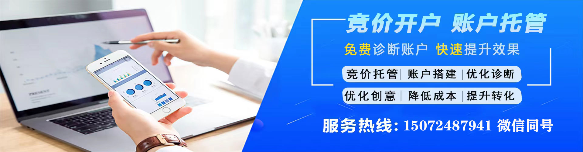 隆化信息流运营