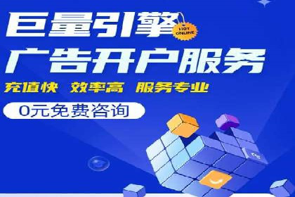 知名信息流广告代运营公司案例分析
